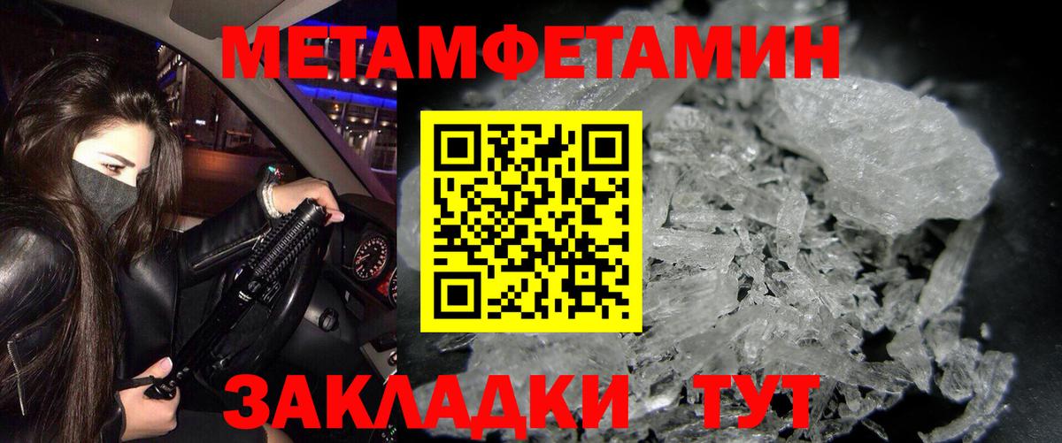 Амфетамин Premium Курганинск
