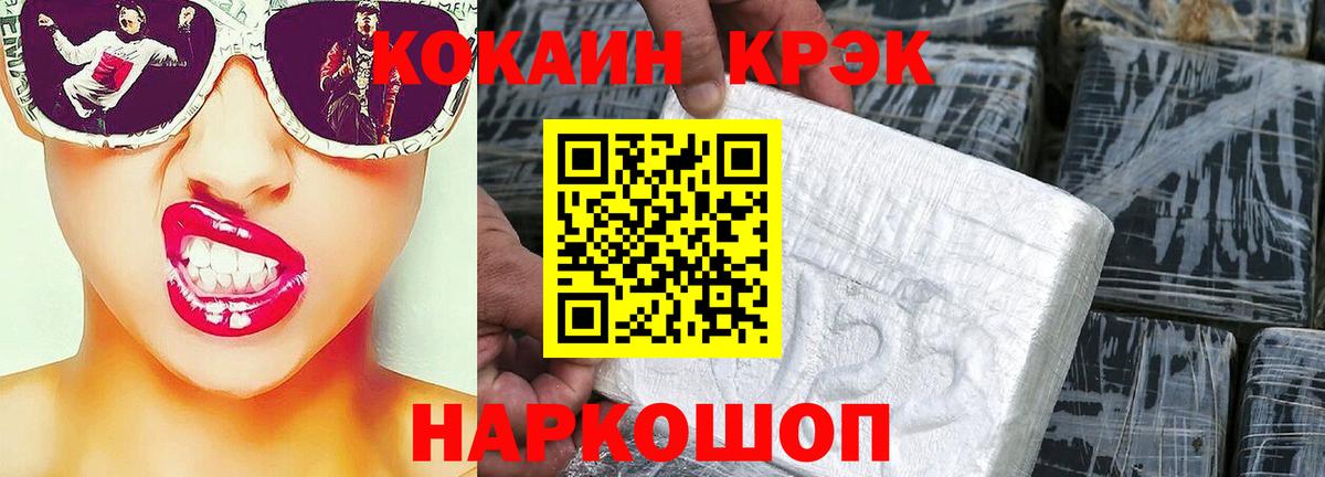 Кокаин Колумбийский Курганинск