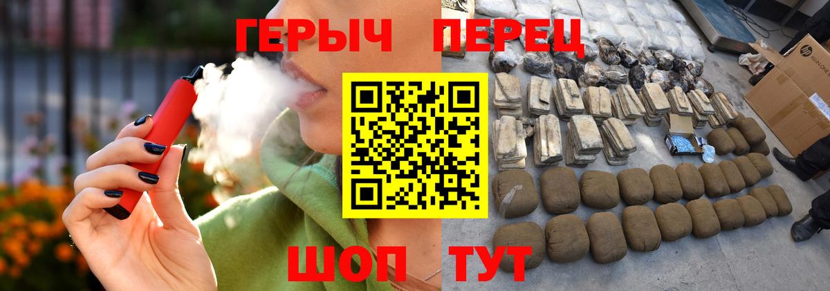 Героин белый  Вход с VPN  Курганинск 