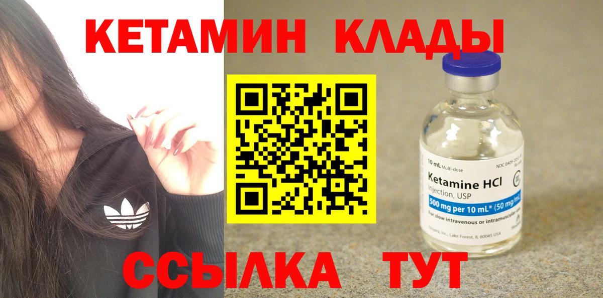 omg ССЫЛКА  КЕТАМИН ketamine  КЕТАМИН VHQ  Вход с VPN  Курганинск 