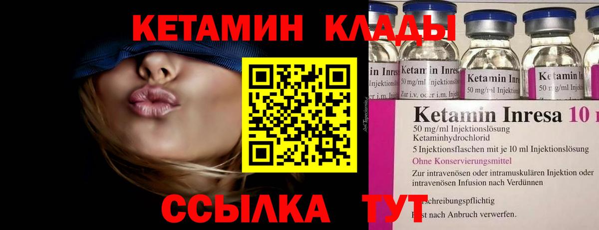 КЕТАМИН VHQ Курганинск
