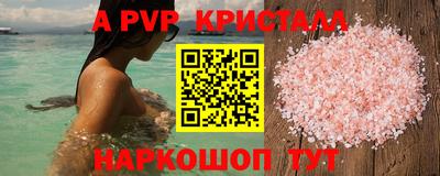 соль ск Старая Купавна