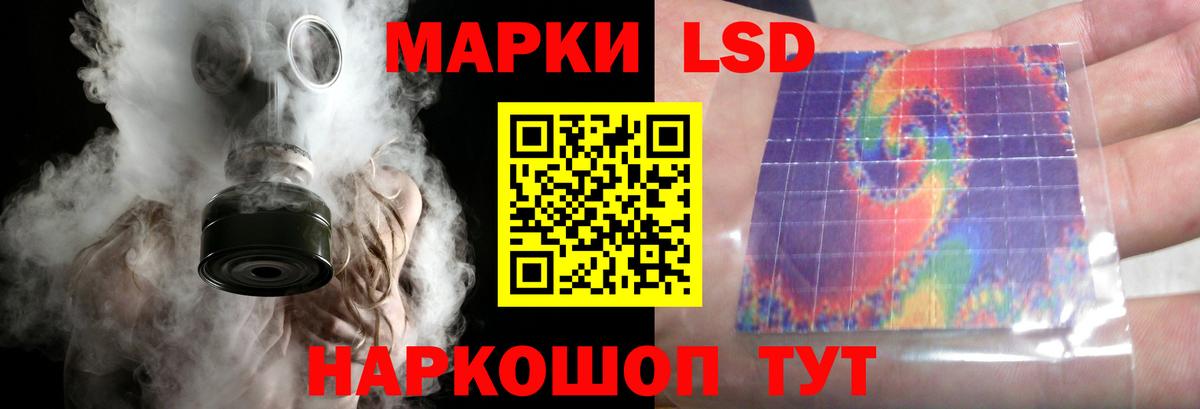 Лсд 25 экстази ecstasy Курганинск
