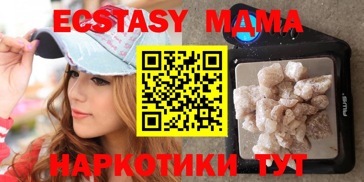 MDMA VHQ Курганинск