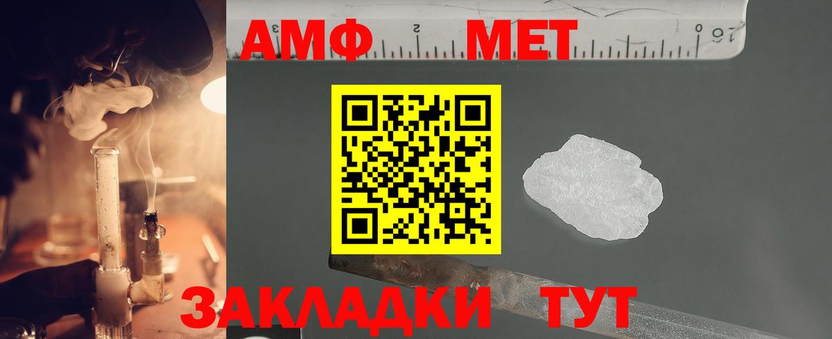 МЕТАМФЕТАМИН кристалл Курганинск