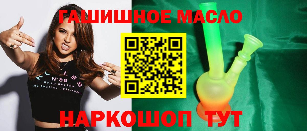 ТГК вейп  Вход с VPN  Курганинск 
